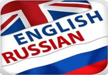 Translation English-Russian/Ukrainian